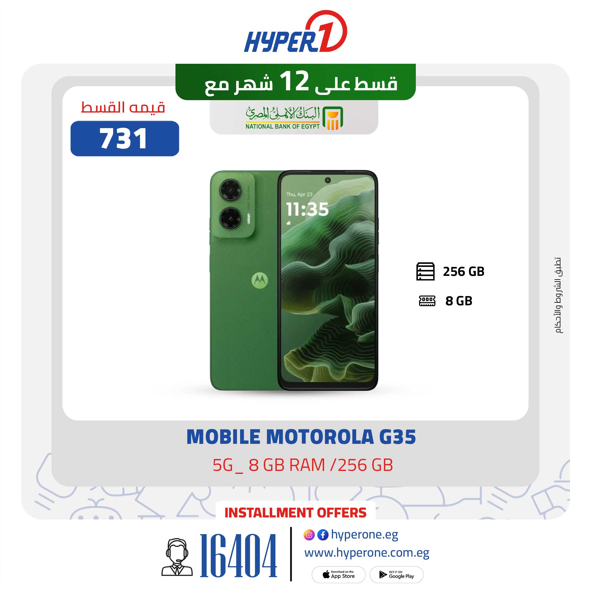 hyper-one offers from 6mar to 6mar 2025 عروض هايبر وان من 6 مارس حتى 6 مارس 2025 صفحة رقم 6